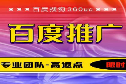 百度竞价开户经验分享：如何制定有效的投放策略？